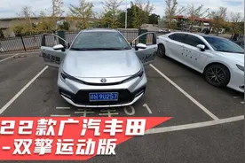 2022款丰田雷凌 双擎 运动版 | 第一视角试驾视频封面