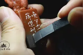 边款实例全程演示，刀法技巧分享，可供初学者参考视频封面