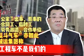 黄色工程车不是我们的视频封面