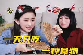 挑战一天只吃一种对方指定食物！只喝水vs只吃金针菇，结果谁更惨视频封面