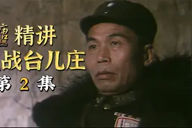 日军过了黄河，韩复榘一枪不放撤出山东！到底为什么？视频封面