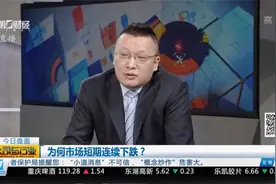精选丨秦俭：顺周期走势远低于预期 股债双杀少见