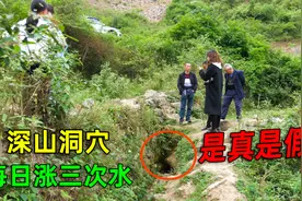 贵州深山洞穴，每天涨水三次，不知水源从哪来，真会涨水吗？视频封面