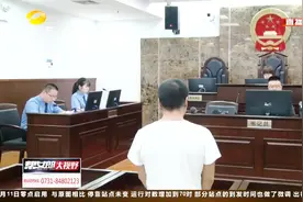 庭审现场！废弃机油直排下水管道，店主获刑1年3个月视频封面