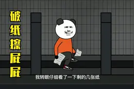 【沙雕搞笑动画】同学主动借我手纸去厕所 完事后悲剧了视频封面