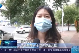 女生晚上打车害怕怎么办？福州推出女性福利：可电话预约女司机！视频封面