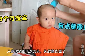 妈妈给宝宝理发，三推子下去这造型简直太像了，萌翻啦！视频封面