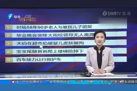 帮帮侠热评：大妈超市掐破婴儿皮肤被拘视频封面