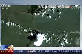 美国 “艾达”重创美国多地 海底输油管道受损 墨西哥湾多处漏油视频封面