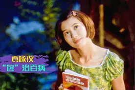 袁咏仪：19岁夺得港姐冠军，片场敢“骂”王晶，说错话被雪藏3年视频封面