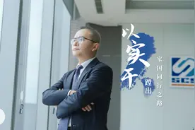 卅载卅人｜东吴证券董事长范力：以实干蹚出券商的家国同行之路视频封面