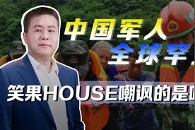 守边战士何以斗志昂扬？毛主席打造军人最高荣誉，笑果已触碰底线视频封面