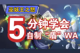 【WLK插件】鱼人都能学会的WA教程——牧师虚弱灵魂（盾）监控！视频封面