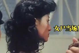 男人半夜挖坟，不小心亲了她，漂亮女尸竟栩栩如生的复活了！奇幻视频封面