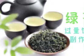 都说绿茶很养生，但一定要控制好摄入量，不然易导致缺铁影响睡眠