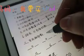 iPad四大用处，你都用到了吗？真是买前生产力，买后……视频封面