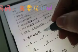 iPad四大用处，你都用到了吗？真是买前生产力，买后……视频封面