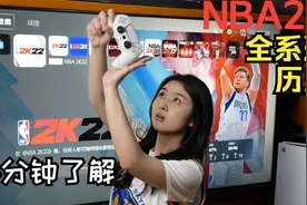 NBA2K全系列历史回顾——16分钟带你了解24代NBA游戏编年史视频封面