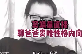 窦靖童和经纪人邱黎宽，聊窦唯性格有多内向视频封面