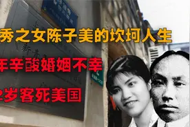 陈独秀女儿陈子美，85岁在美国险被赶出屋，解困后称还是中国人好视频封面