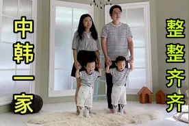 带中韩萌娃去拍两周岁纪念照，一家四口穿亲子装，这造型好看吗？视频封面
