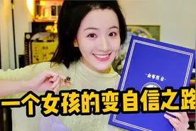 啊啊我拿到了辩论赛冠军！如何从胆小紧张变自信从容！视频封面