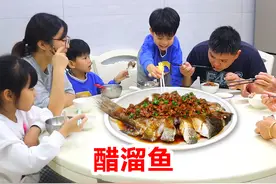 一家七口的晚餐，酸酸甜甜的醋溜鲈鱼真下饭，家人吃饱乐开怀！