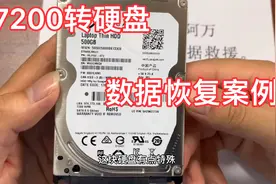 硬盘忽然坏了，但是也没磕碰到底是怎么回事？十有八九是这里问题视频封面