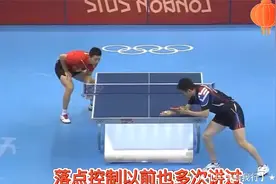 看【柳承敏】发逆旋转到底有多强，谈直板怎么学习发逆旋转球！视频封面