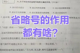四年级语文上册：省略号的作用可不少，教你怎么用！学浪计划视频封面