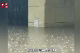 大连突发暴雨 街头积水严重水深高达2米多 车如船行