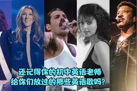 那些被英语老师反复播放的世界名曲,每首都是不朽的经典,百听不厌视频封面