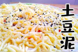 土豆泥新做法，即使翻车也美味，孩子根本无法抵挡视频封面