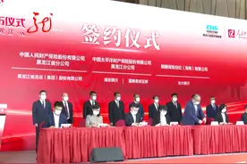“龙江惠民保”上线 龙江人的专属保障视频封面