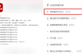 多地教育考试院辟谣高考数学均分低：还在阅卷中