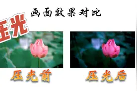 拍出黑背景，不一定要用黑色背景，压光技巧才是关键！视频封面