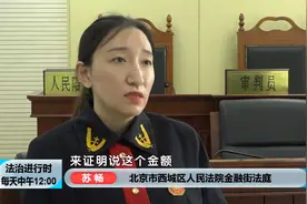 男子名下莫名其妙多出一张信用卡，被他人高额消费，钱该谁还？视频封面