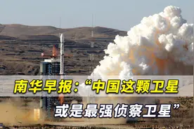 中国这卫星或是最强侦察卫星？他们惊讶：42秒就拍下旧金山市中心视频封面