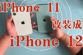 iPhone 11改装成iPhone 12，感觉速度都提升了，后面根本看不出来视频封面