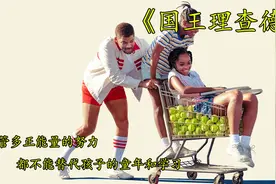 贫民父亲有何绝招？看网坛巨星大小威廉姆斯是如何炼成的!视频封面