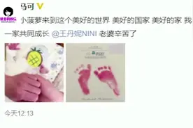 马可老婆生子取名菠萝，父子合璧是马可波罗，知名度太大视频封面