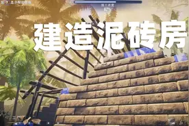 建房子模拟器02 在非洲丛林的第一间房视频封面