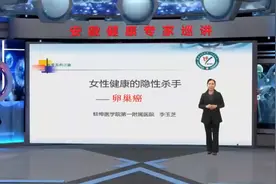健康知识巡讲 | 了解卵巢癌——女性健康的隐形杀手视频封面