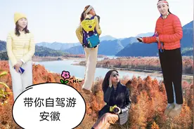 安徽 推荐你自驾线路 这里不仅有黄山视频封面