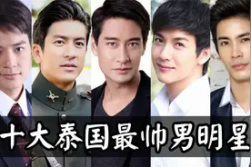 十大泰国最帅男明星，Pong霸道总裁本人，Push梨涡男神！视频封面