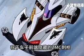 四驱兄弟十大最强赛车排名，第十名魔鬼司令。视频封面