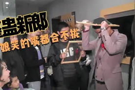 新娘放大招整蛊新郎，新娘笑起来好美视频封面