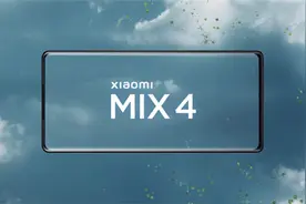 4999元起！小米MIX 4手机发布：100%全面屏旗舰梦想成真视频封面