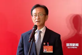 樊建平：建议深圳建设第四个国际化综合性国家科学中心视频封面