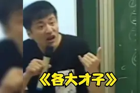 张雪峰老师：你在说什么虎狼之词，你怎么好意思说得出口的视频封面